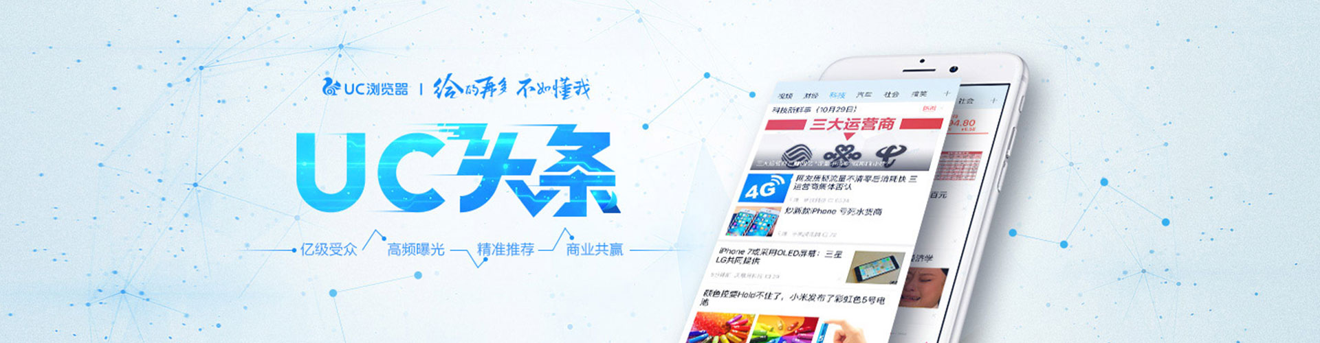 房山竞价托管