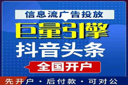 信息流广告代理案例应用研究